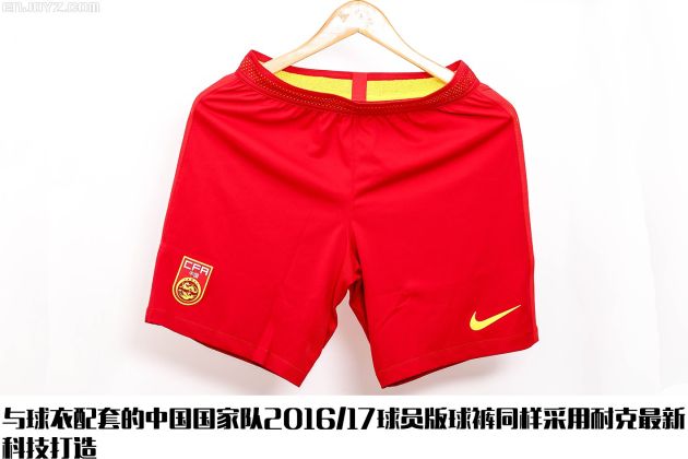 Nike中国国家队2016\/17主场球员版球衣 - 球衣