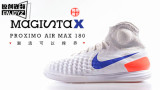 Գִ MagistaX Proximo Air Max 180 ɫƵ