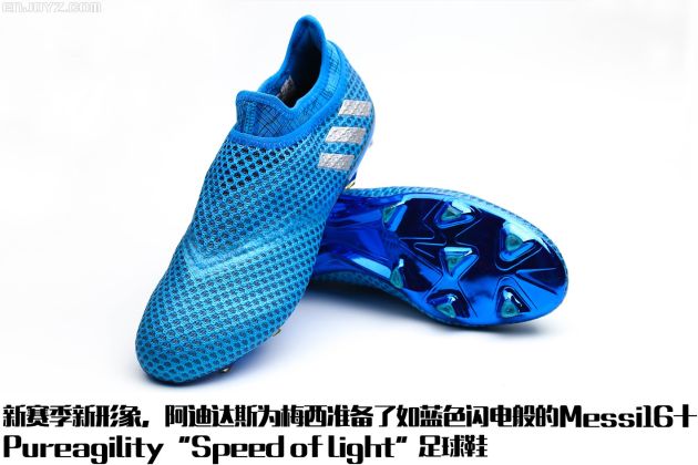 essi16+ Pureagility Speed of Light足球鞋 - 足