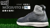 ȫСNike Lunar Magista II FK 