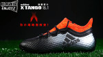ΪС���ض��ı䣡adidas X Tango 16.1 TF ���