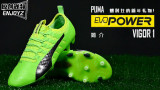 PUMA evoPOWER Vigor 1 