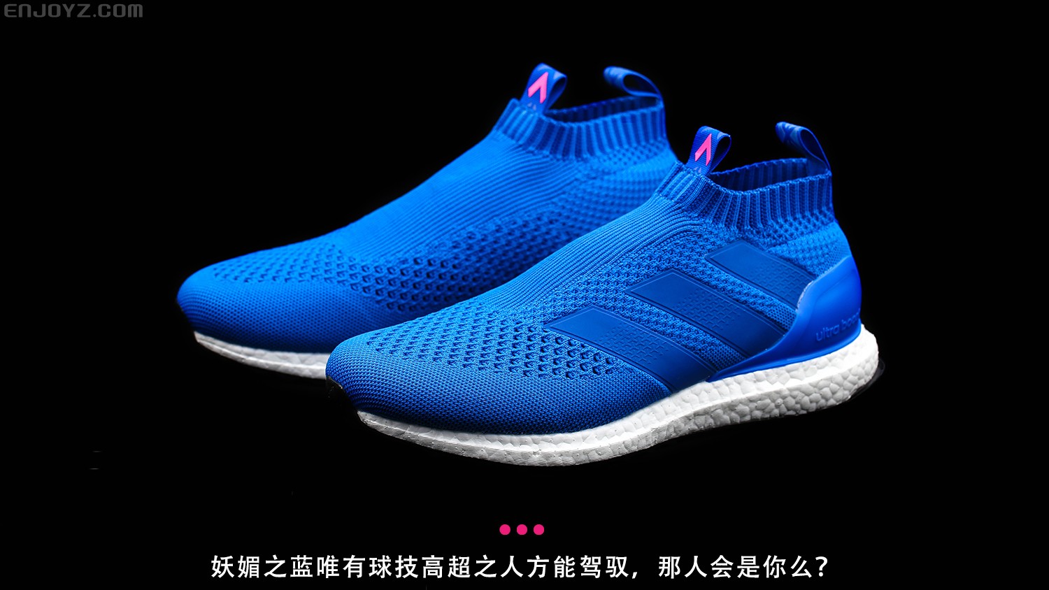 adidas ace16  purecontrol ultraboost "blue blast" 官方售价: 1599