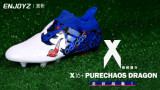 龙纹战靴！adidas X16+ Purechaos Dragon 视频简介