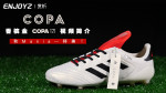 �� Mania һ������adidas COPA17.1 ���Ľ���Ƶ���