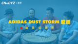 ENJOYZ༭Ϲحadidas Dust Storm ɫ