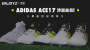 ɳ����Ϯ��adidas Ace17 ɳ����ɫ��Ƶ���