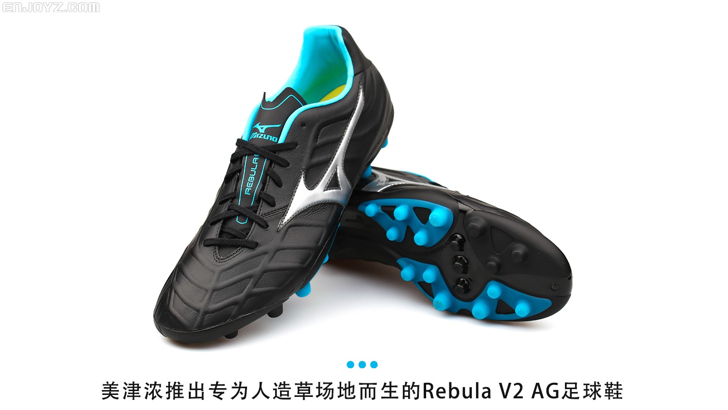 Mizuno Rebula V2 AG 足球鞋- 足球鞋美图_实拍图片- 足球鞋足球装备门户_ENJOYZ足球装备网