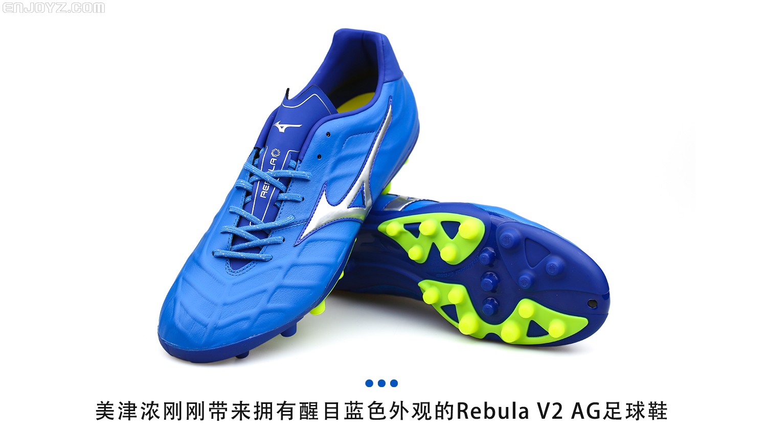 mizuno rebula v2 ag 蓝黄配色足球鞋