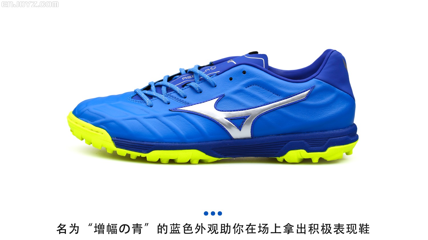 mizunorebulav2as蓝黄配色足球鞋