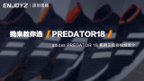 我来教你选PREDATOR 18丨adidas PREDATOR 18 导购视频简介