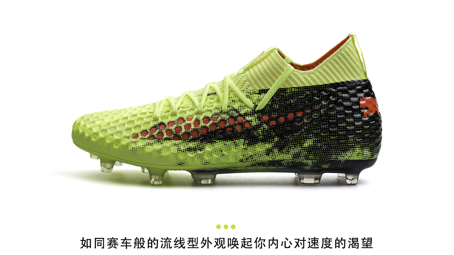 PUMA FUTURE 18.1 NETFIT hyFG 足球鞋