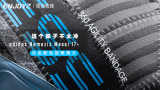 这个“妹子”不太冷丨adidas Nemeziz Messi 17+ 冷血配色视频简介