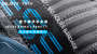 ��������ӡ���̫��حadidas Nemeziz Messi 17+ ��Ѫ��ɫ��Ƶ���