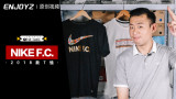 ENJOYZ OneTakeحNIKE F.C. 2018��T��