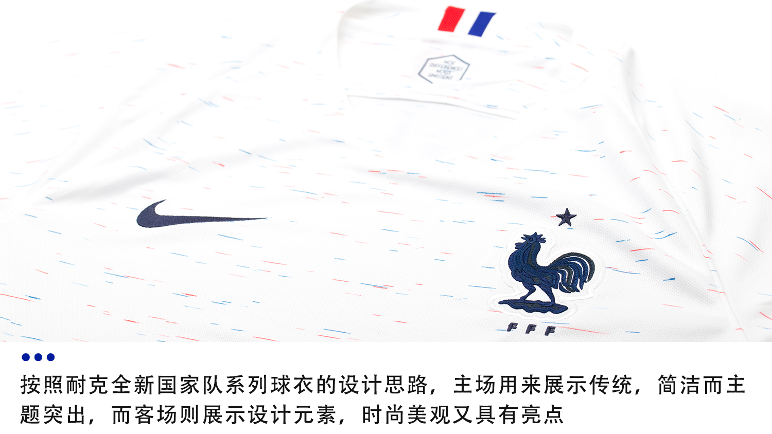 Nike法国国家队2018客场球衣球迷版