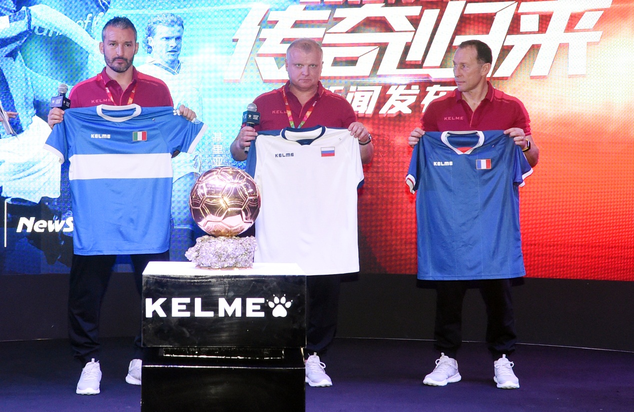 三位球星出席传奇超级杯发布会 KELME揭晓参