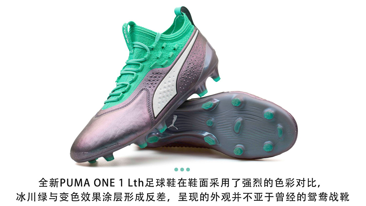 puma one 1 lth "illuminate pack" 足球鞋