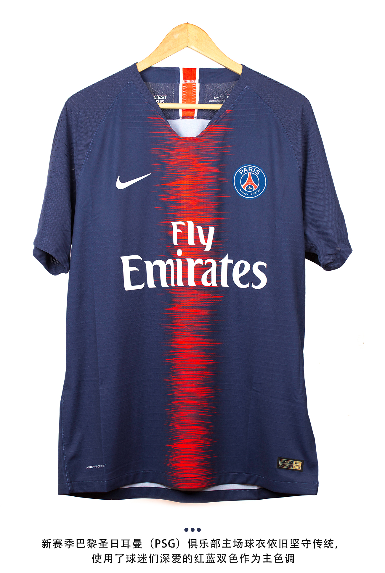 Nike巴黎圣日耳曼2018\/19主场球衣球员版