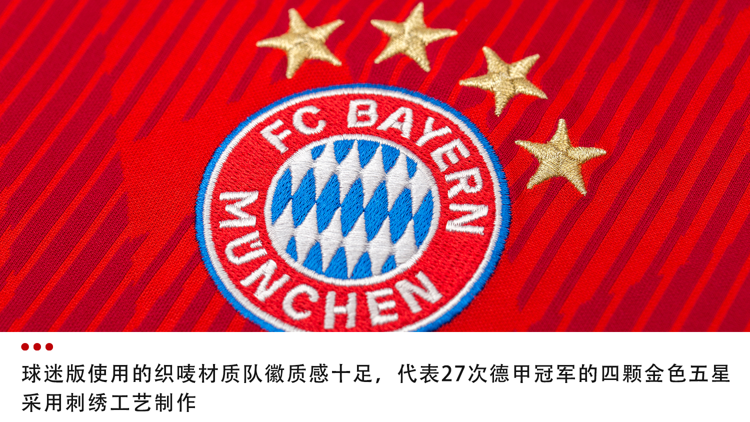 adidas拜仁慕尼黑2018/19赛季主场球衣球迷版