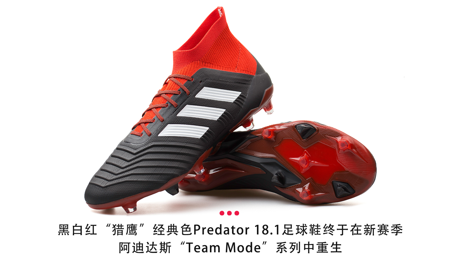 adidas predator 18.1 team mode