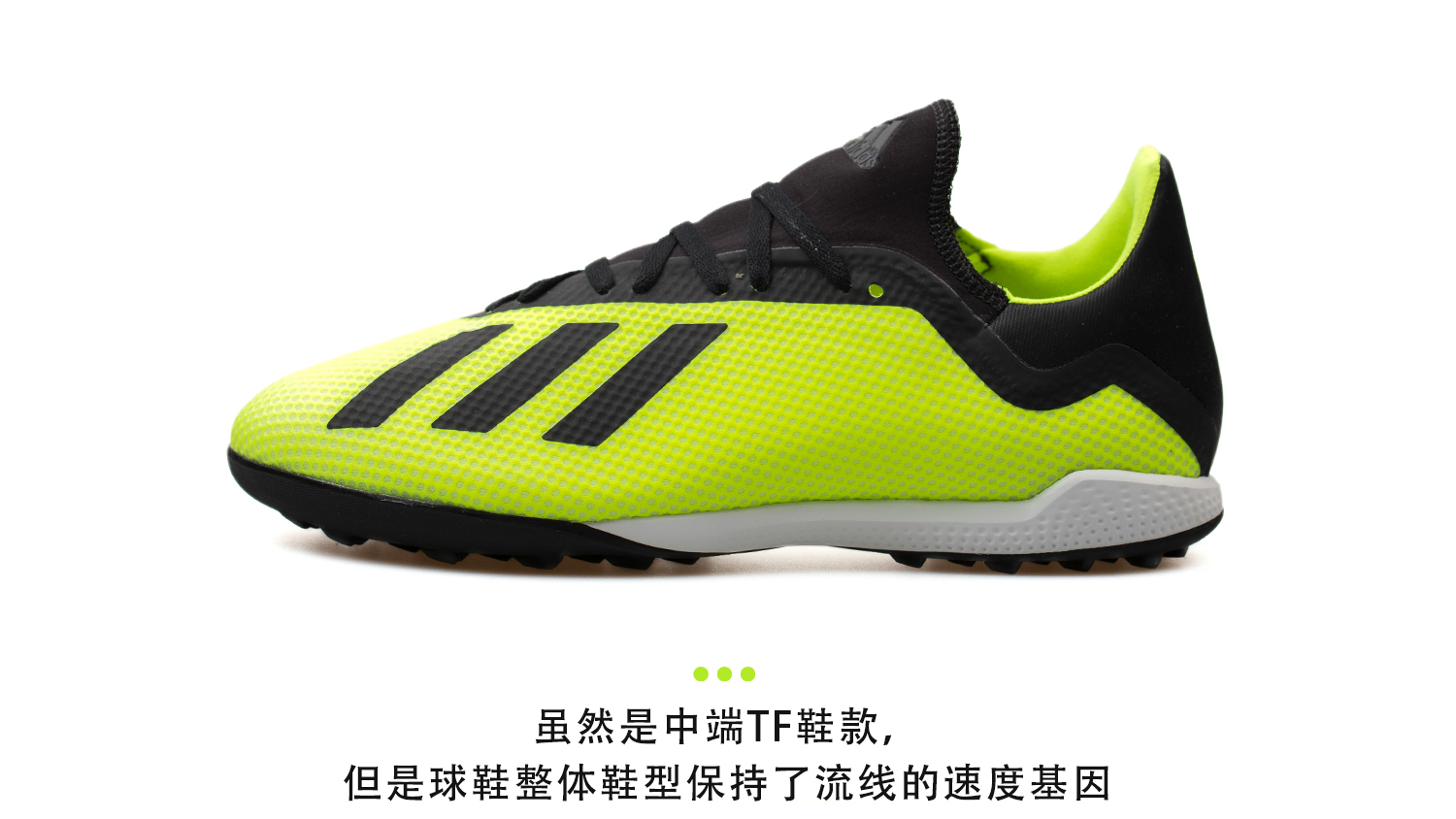 adidas x tango 18.3 tf 足球鞋