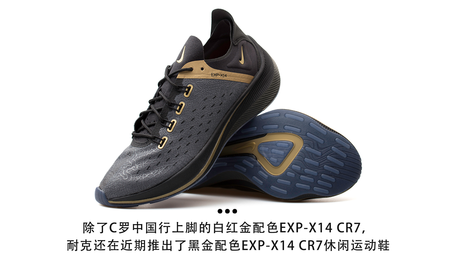 nike exp x14 cr7 black