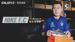 ENJOYZ OneTakeحNIKE F.C ��ͷ����Ь