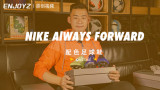 ENJOYZ OneTakeحNike Always Forward ��ɫ����Ь