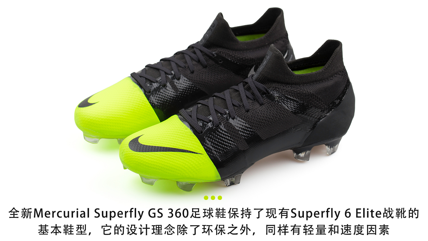 mercurial greenspeed 360