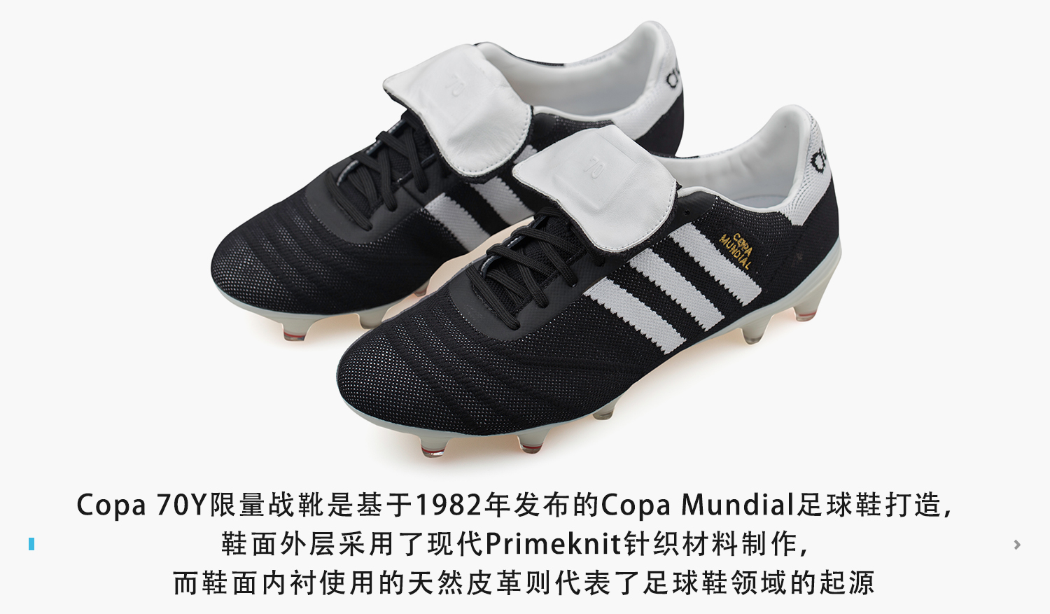 adidas copa 70y 限量版足球鞋