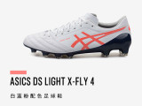 ASICS DS LIGHT X-FLY 4足球鞋开箱视频