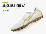 ASICS DS LIGHT AG 足球鞋开箱视频