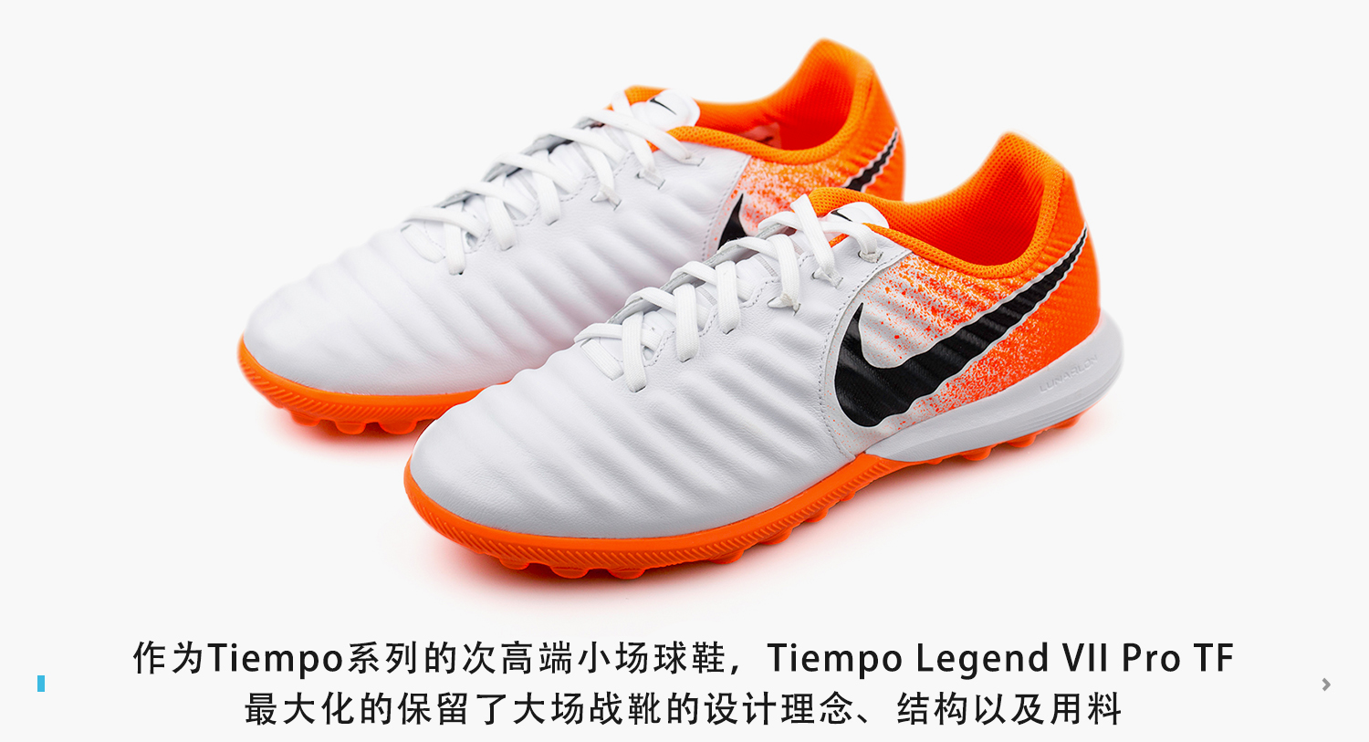 nike tiempo legend vii club tf