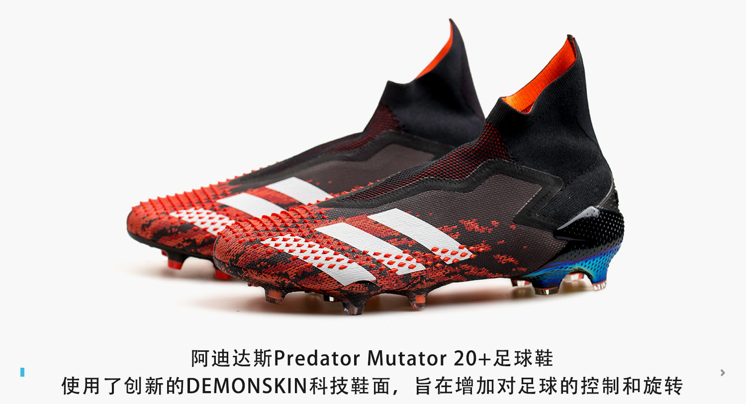 新品赏析 adidas predator mutator 20  足球鞋  阿迪达斯predator