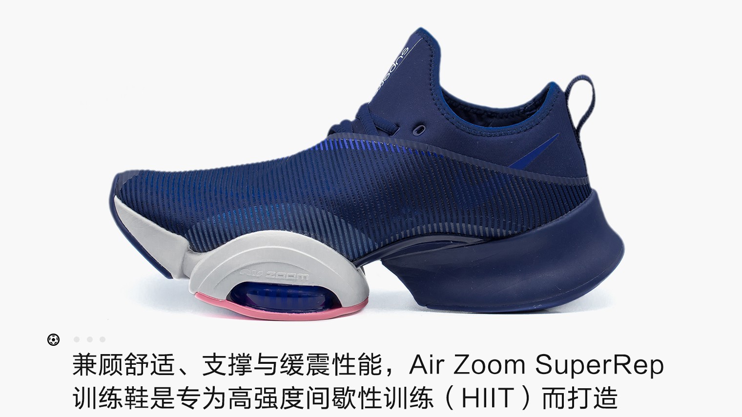 nikeairzoomsuperrep训练鞋