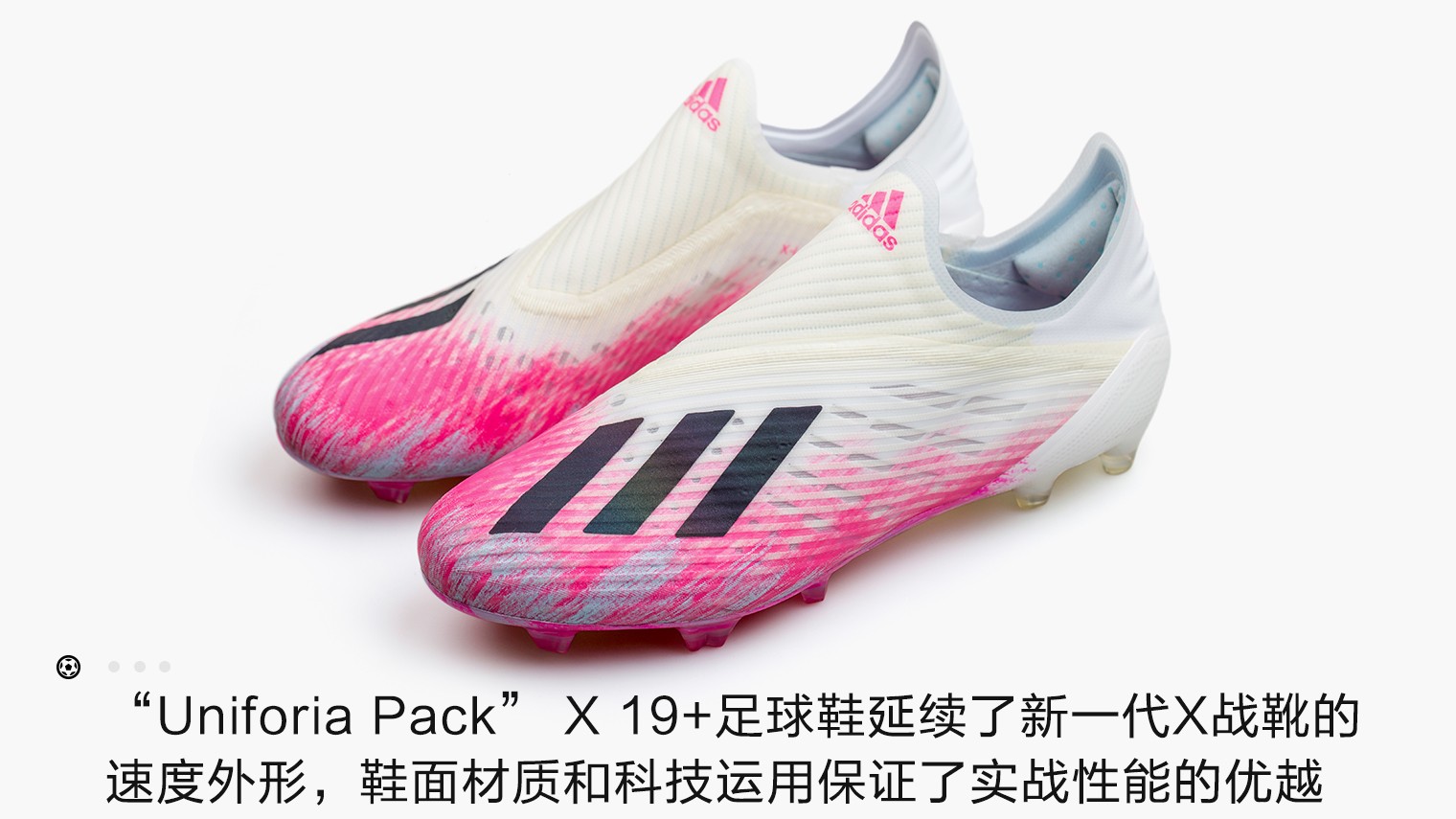adidas x19  fg uniforia pack 足球鞋