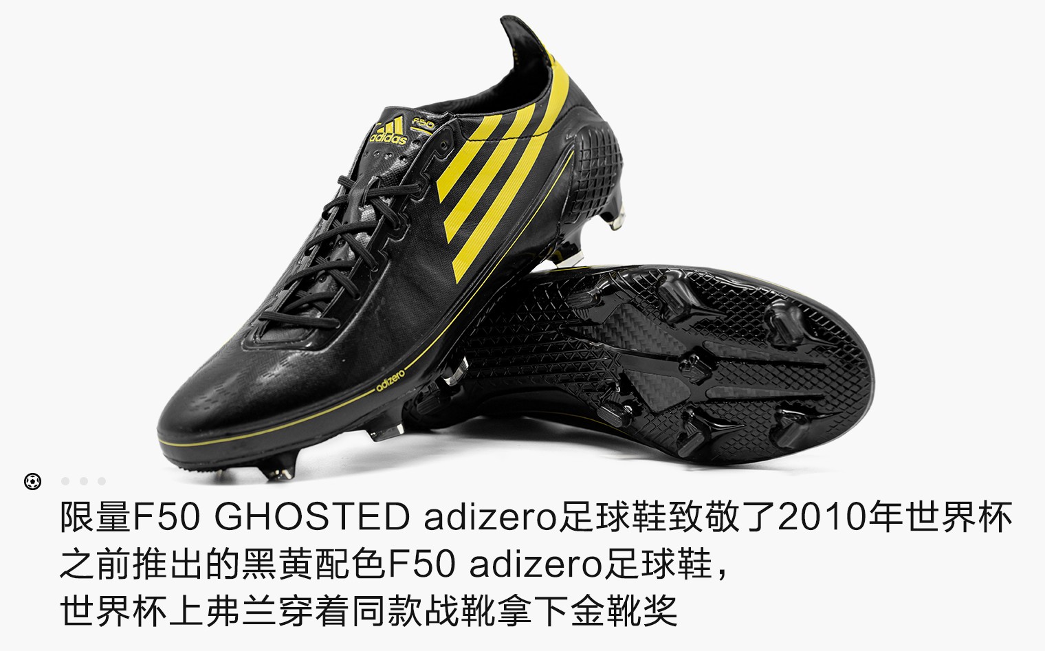 限量发售,配色选用了2010年南非世界杯开幕前,阿迪达斯f50 adizero