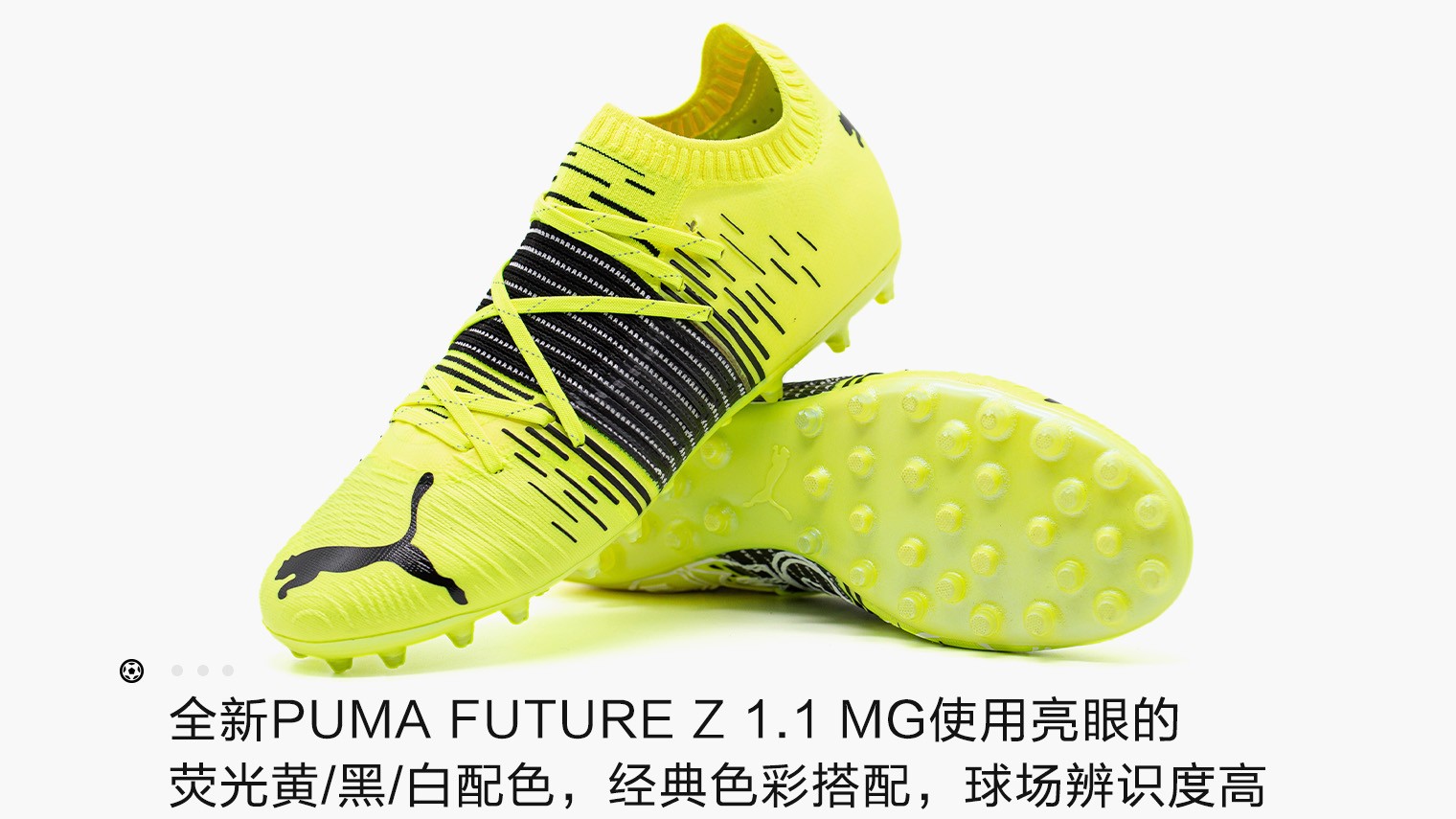 puma future z 1.1 mg 足球鞋