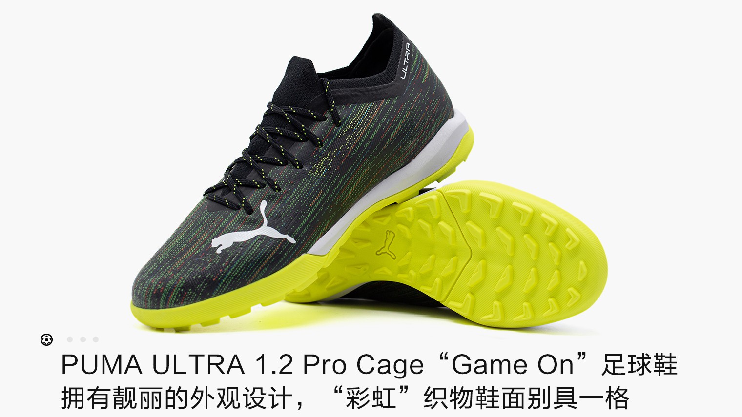 pumaultra12procagegameon足球鞋