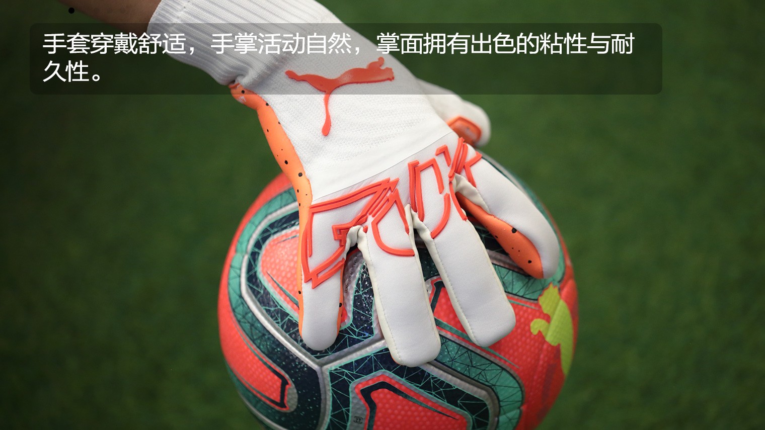 pumafuturezgrip1hybridspectrapack门将手套