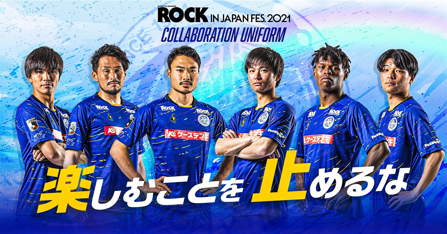 水户蜀葵发布rockinjapanfestival限定球衣