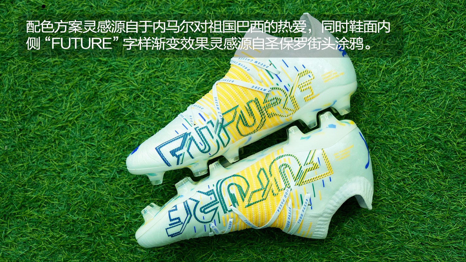 pumafuturez11njrbrazil足球鞋