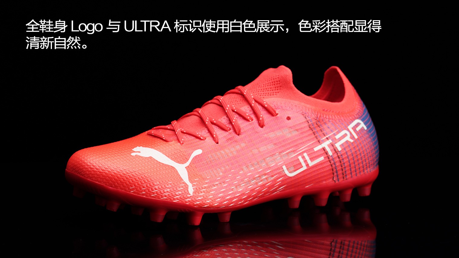 pumaultra13mgfasterfootball足球鞋