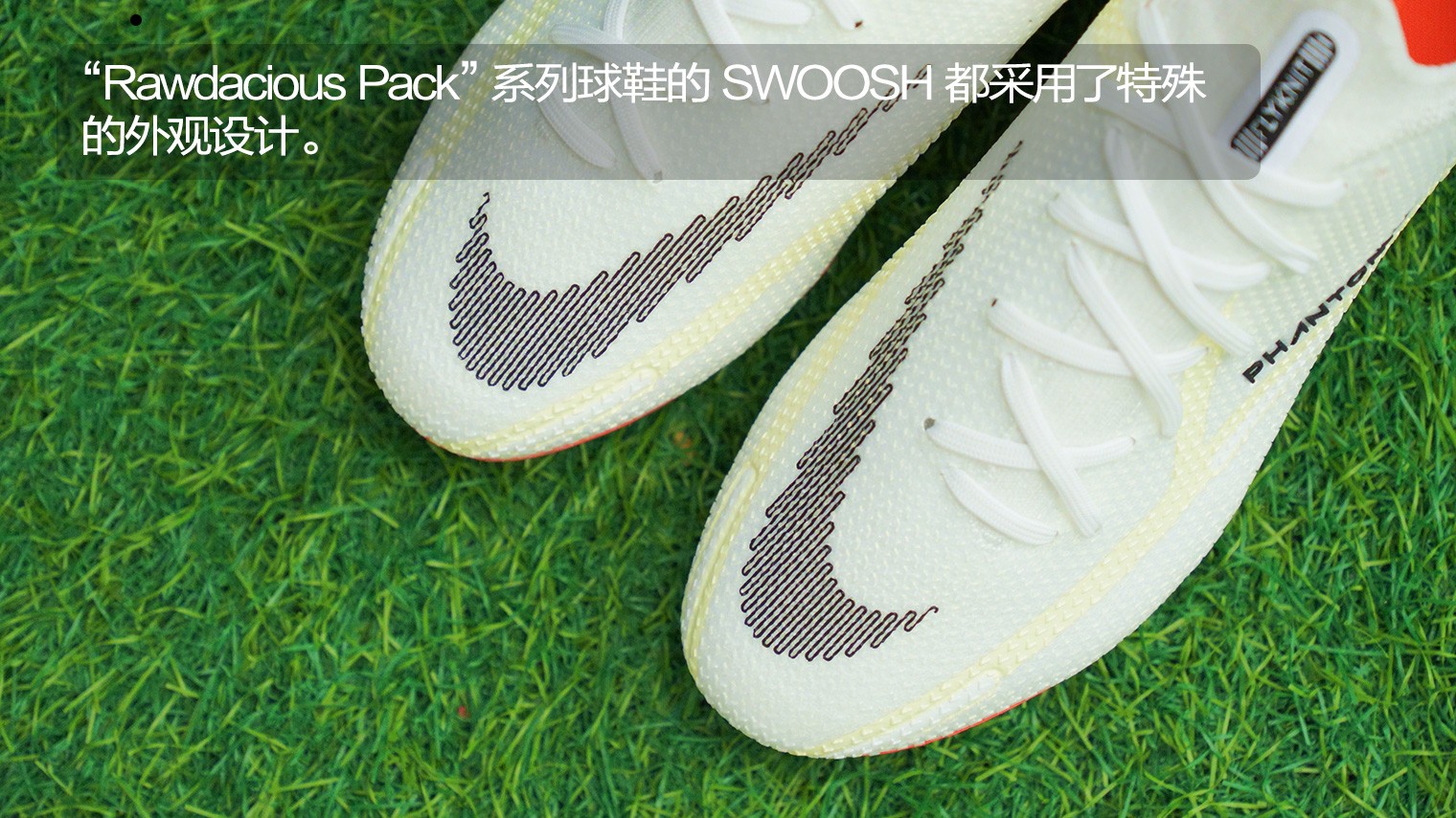 nikephantomgt2elitefgrawdaciouspack足球鞋