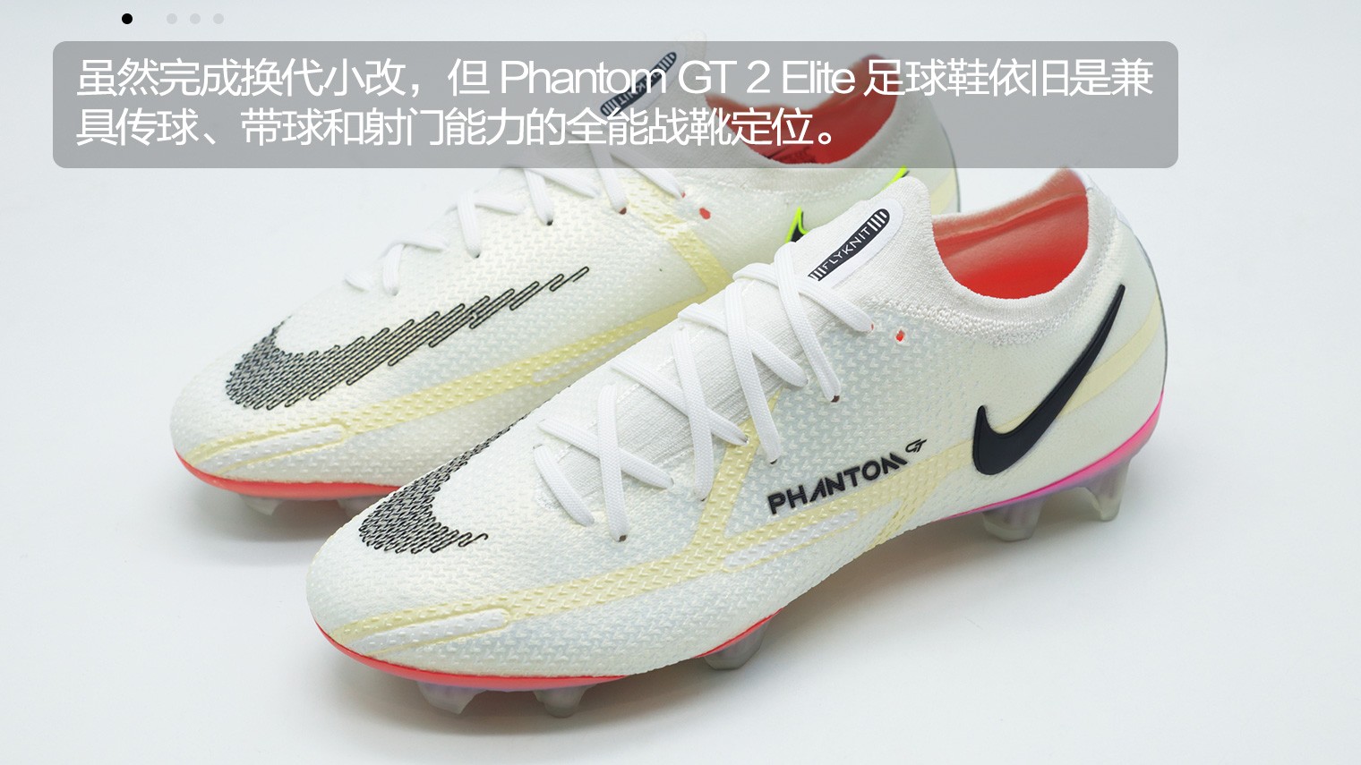 nikephantomgt2elitefgrawdaciouspack足球鞋