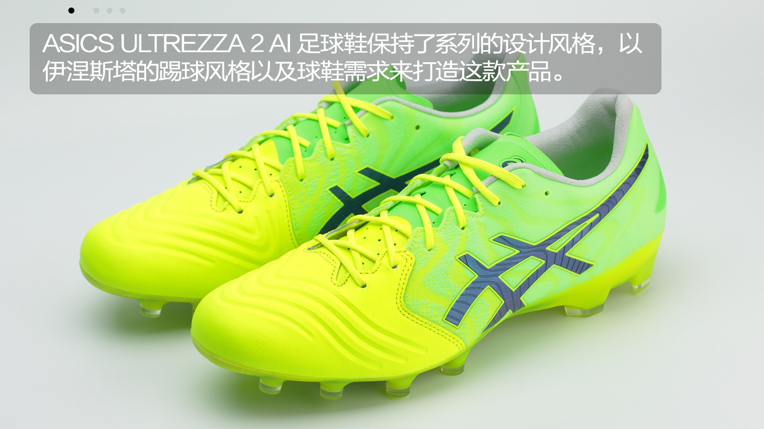 asicsultrezza2ai足球鞋