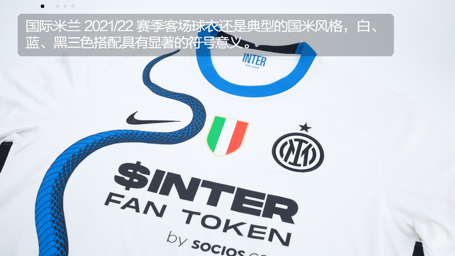 nike国际米兰202122赛季主客场球衣球迷版