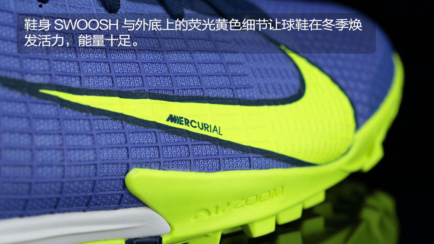 nikezoommercurialvapor14protfrechargepack足球鞋