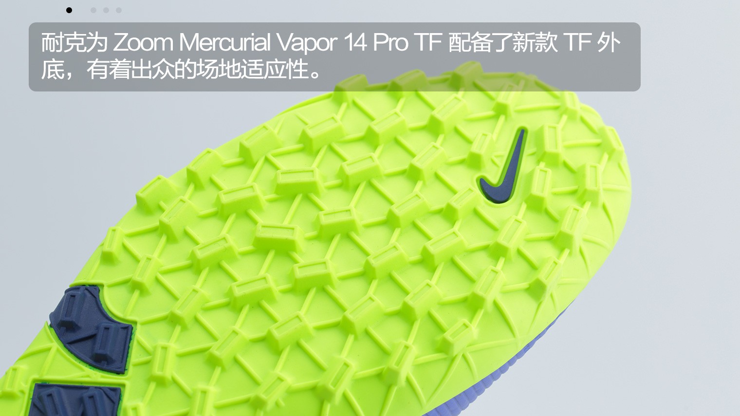 nikezoommercurialvapor14protfrechargepack足球鞋